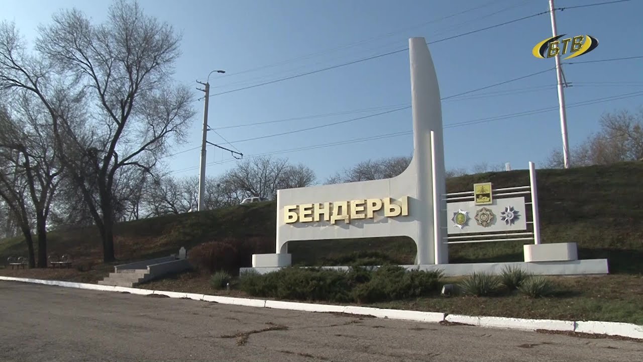 Жизнь бендеры. Бендеры (Benderi). Въезд в Бендеры. Достопримечательности города Бендеры.