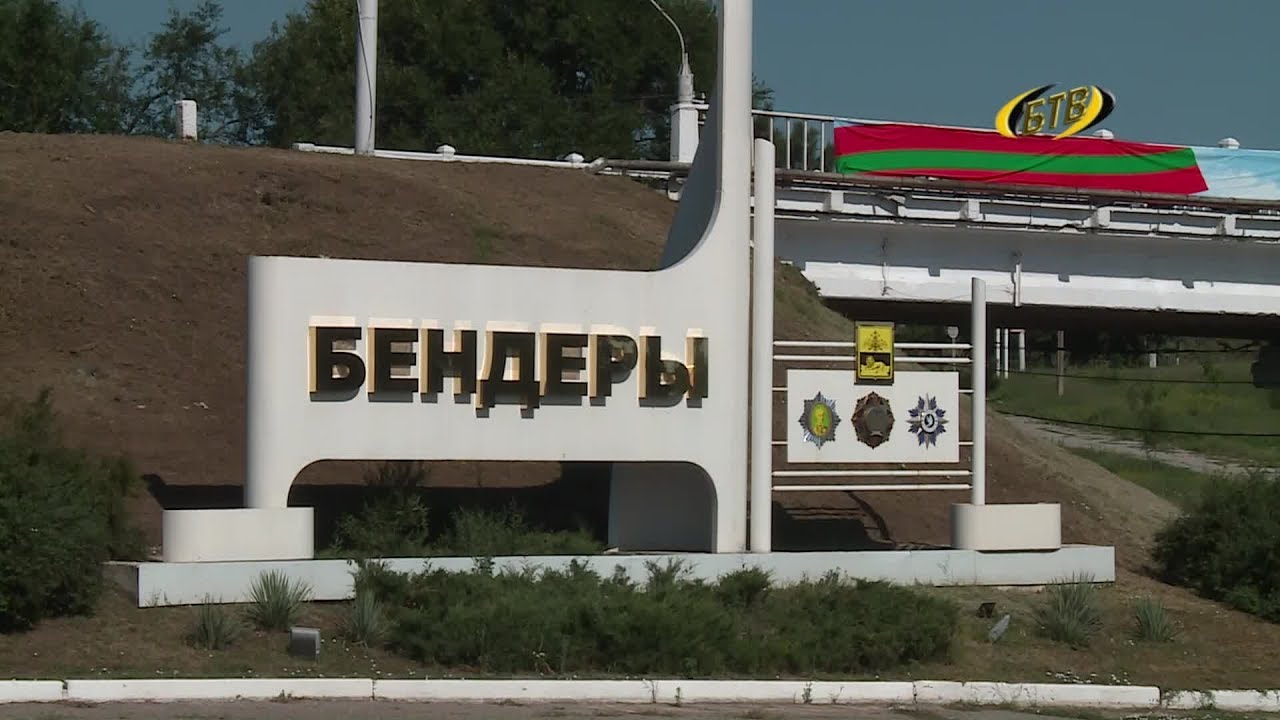 Бендера город википедия