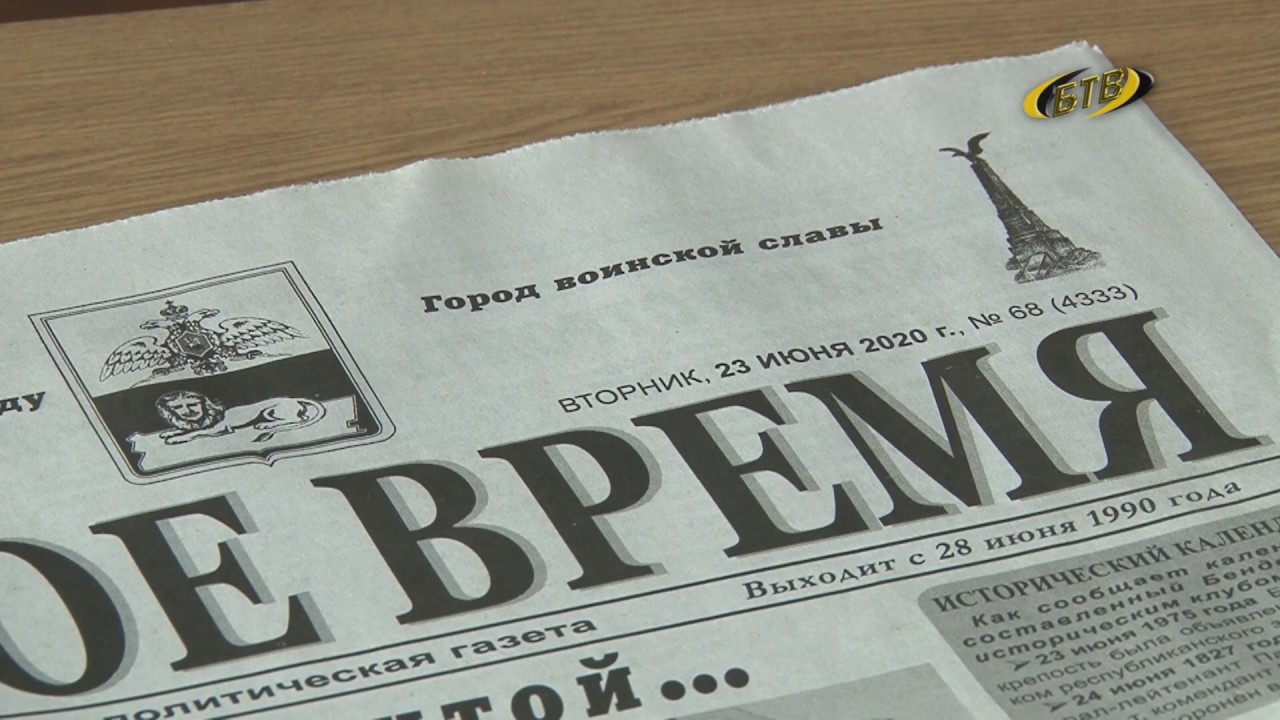 Газета нова время. Новое время Бендеры. Газета новое время Бендеры. Газета новое время ПМР. Бендерская газета 1917.