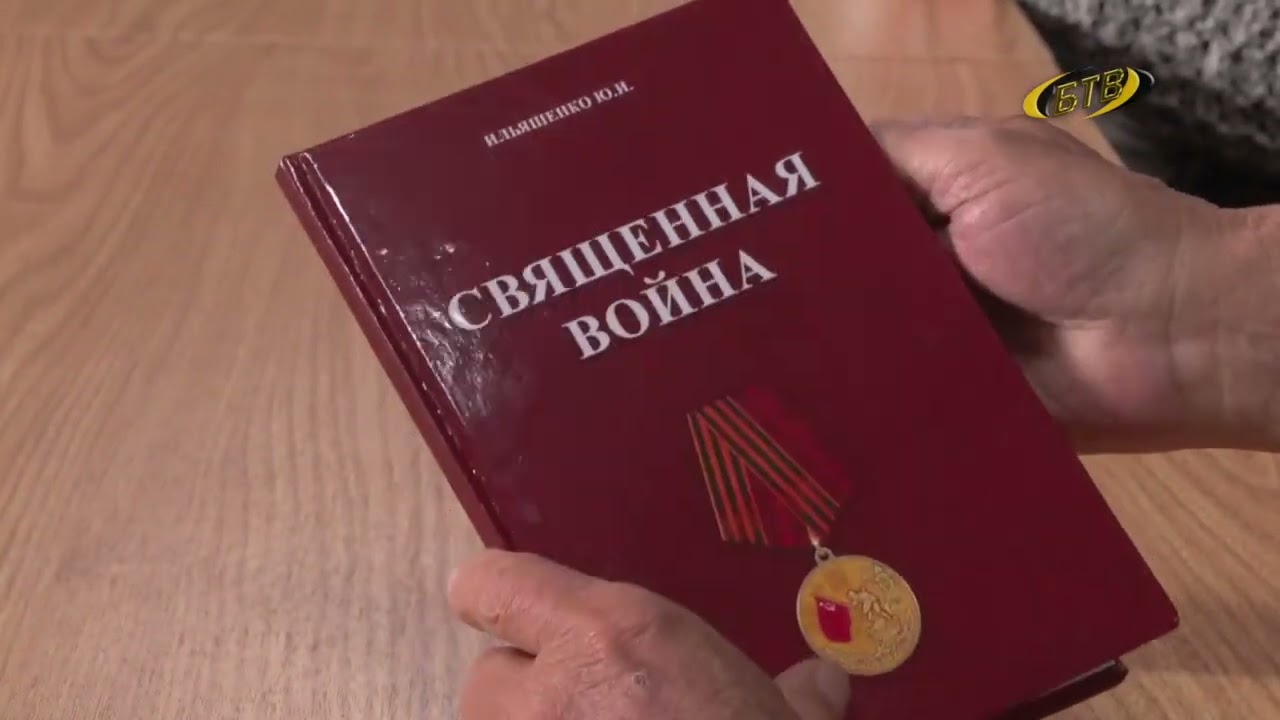 Photo of Священная война
