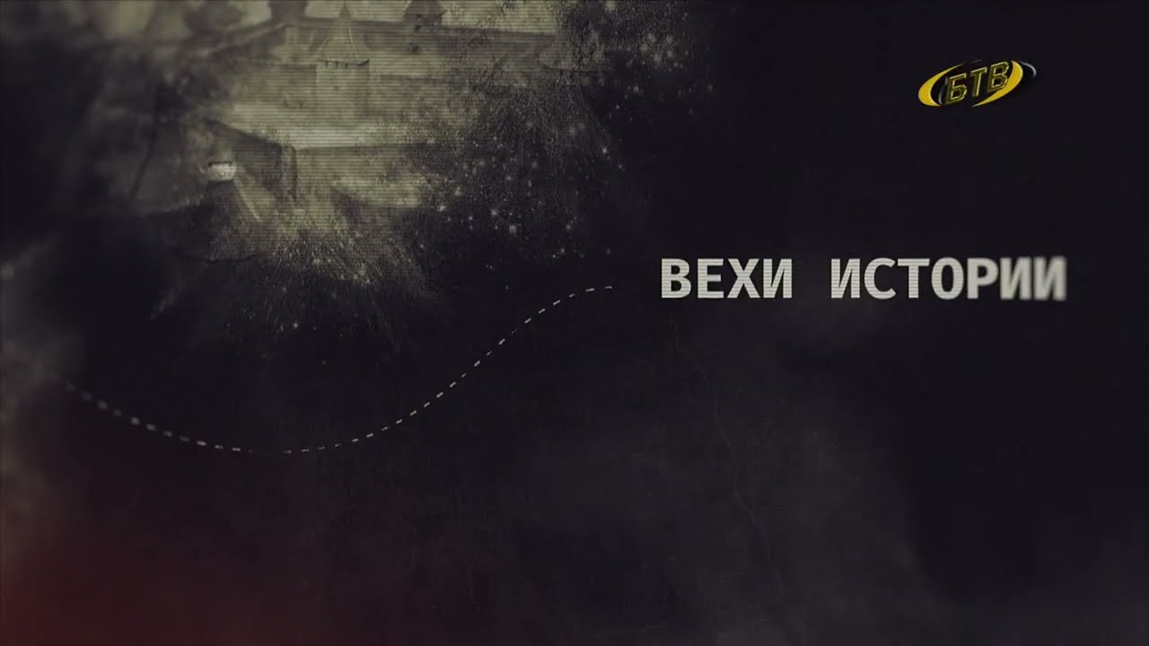 Photo of Вехи истории