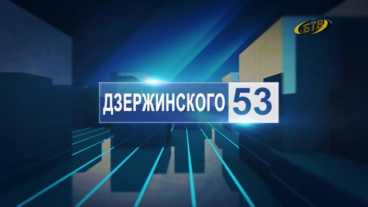Photo of Дзержинского, 53