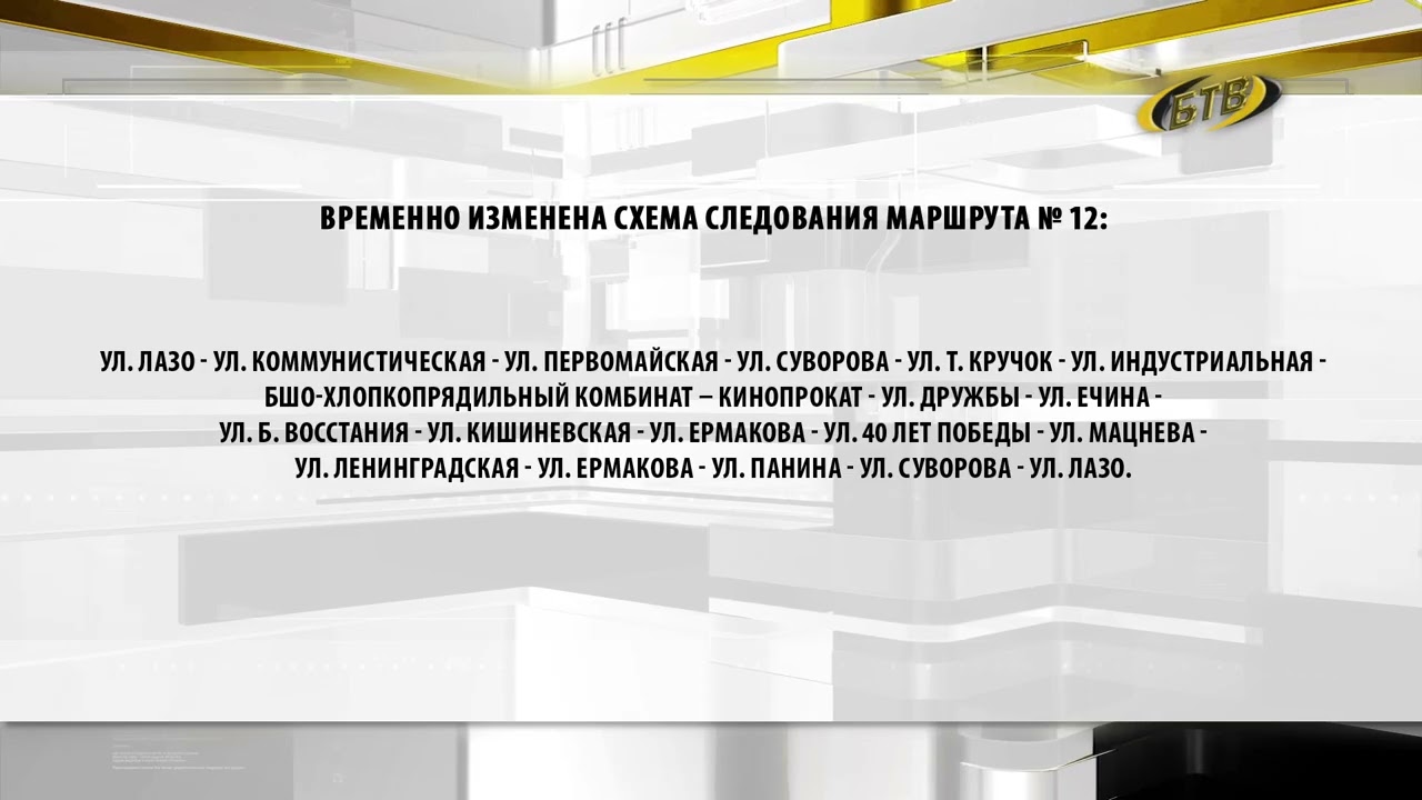 Photo of Изменения в работе общественного транспорта