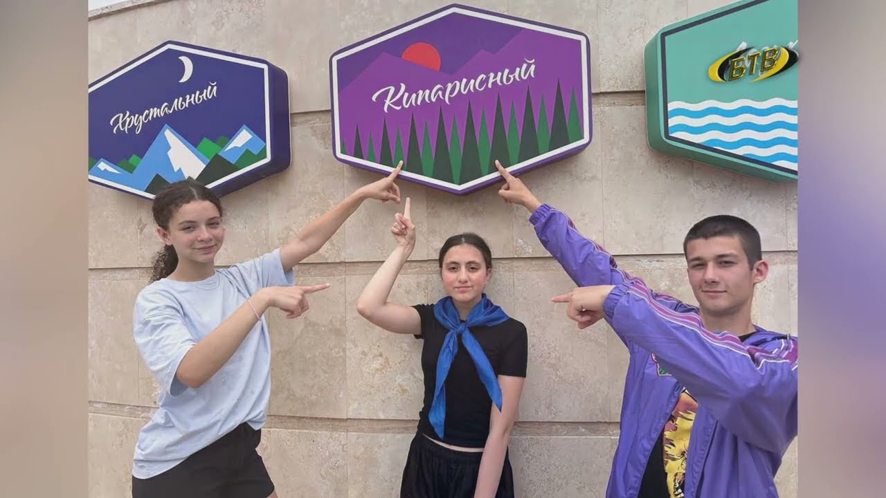Photo of Наши — в «Артеке»