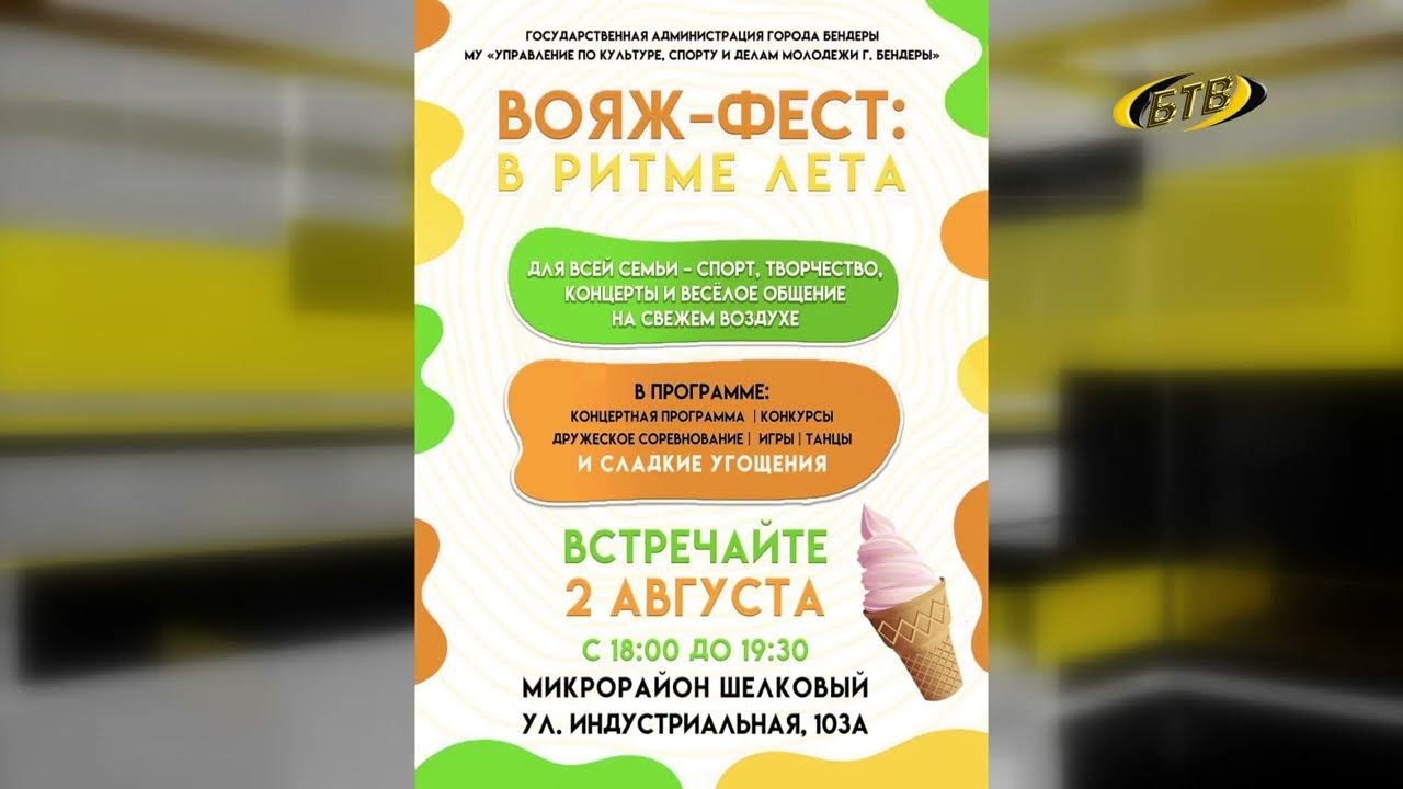 Photo of Путешествие в ритме лета