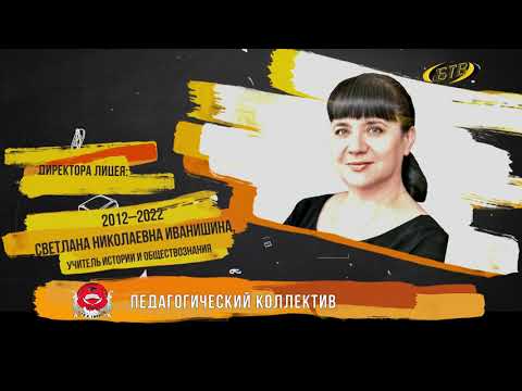 Photo of Лицей – планета успеха