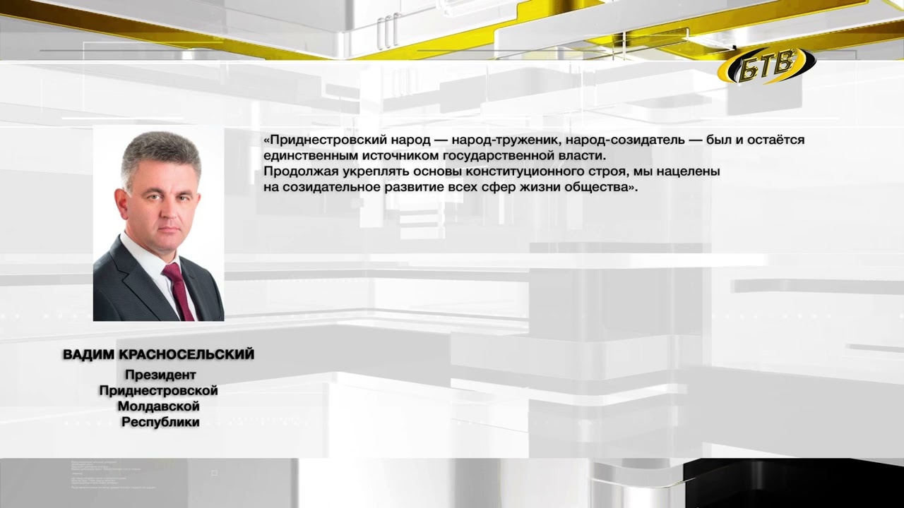 Photo of Сегодня – День Конституции