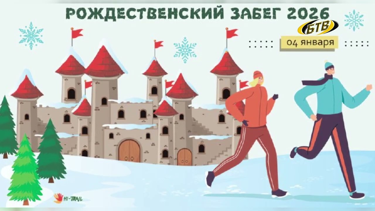 Photo of Спортивный Новый год