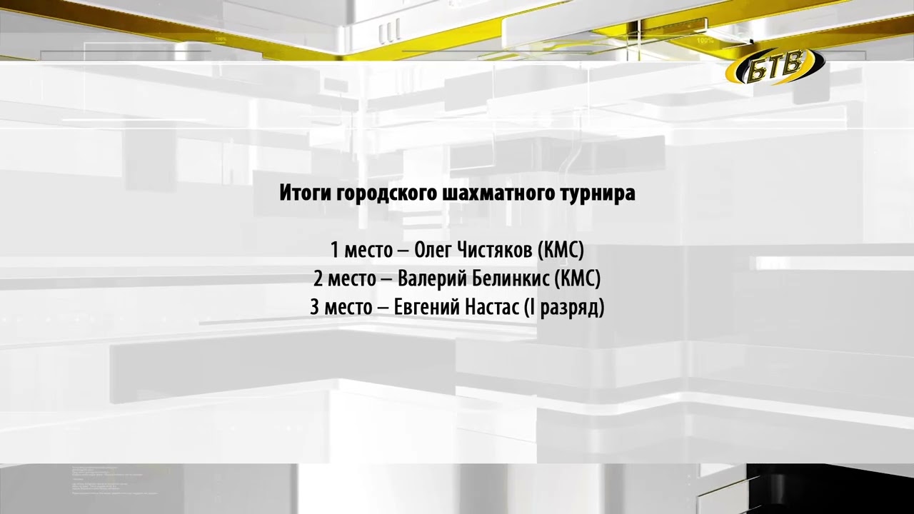 Photo of Шахматный триумф