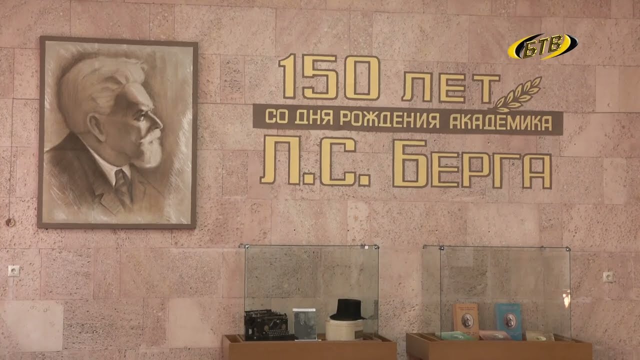 Photo of Лев Берг: земляк, которым гордятся Бендеры