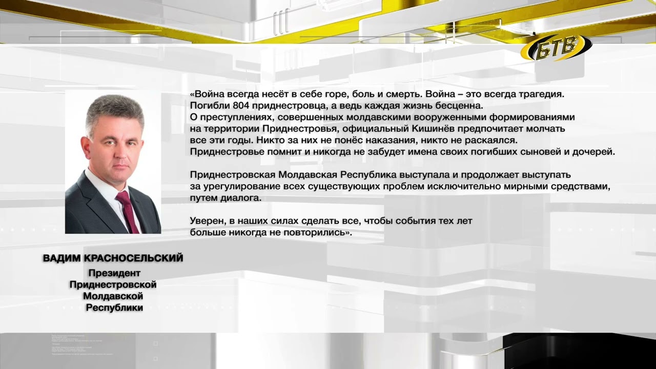 Photo of Приднестровье скорбит и помнит