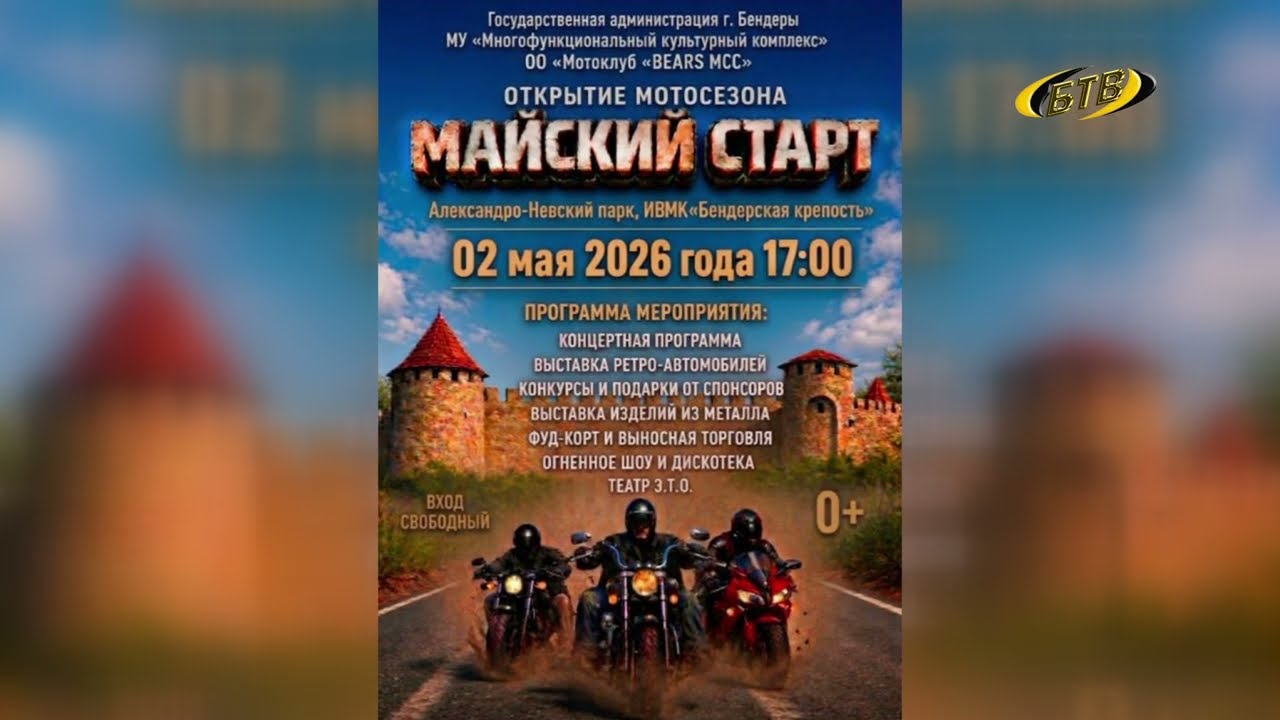 Photo of 2 мая – «Майский старт»