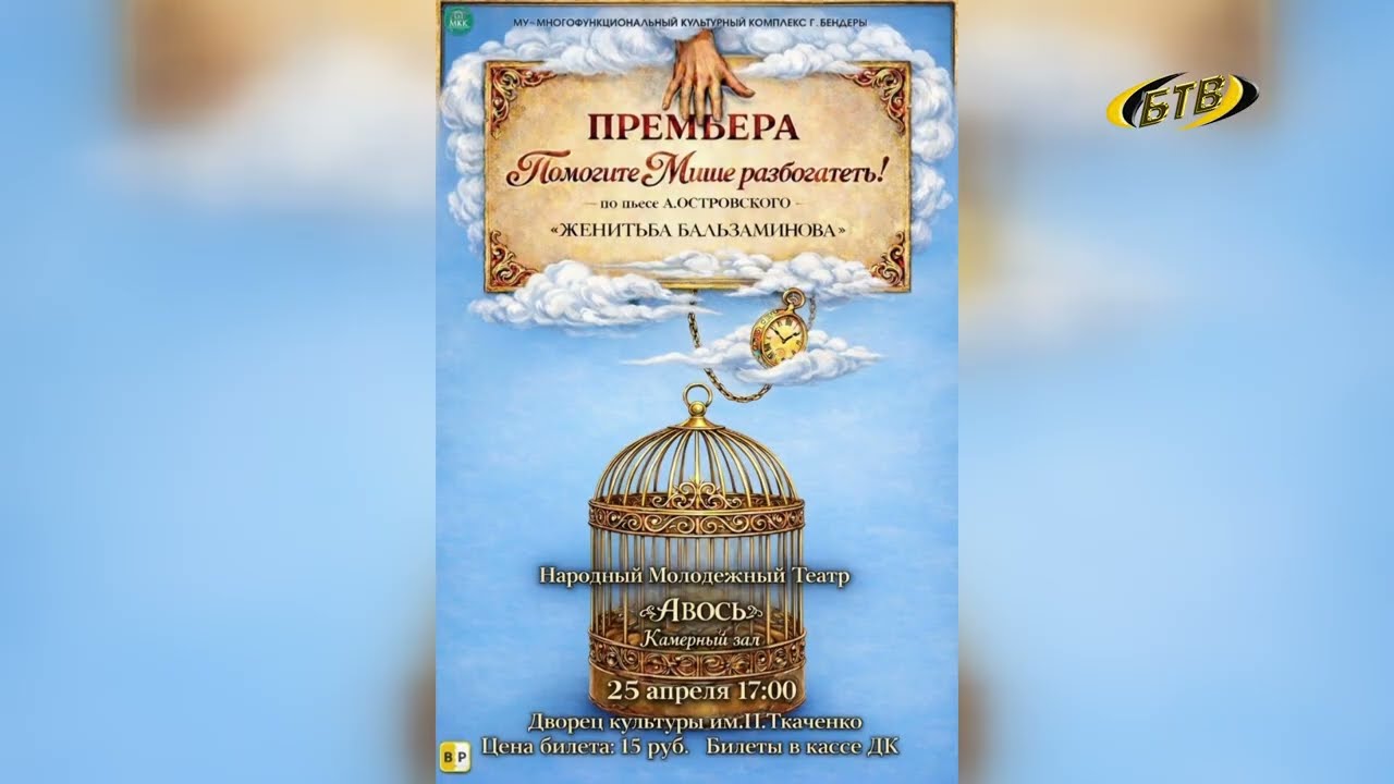 Photo of Премьера спектакля