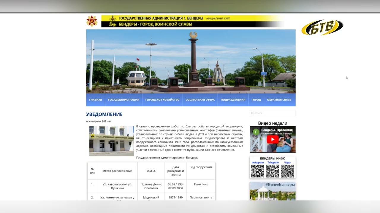 Photo of Призывают убрать