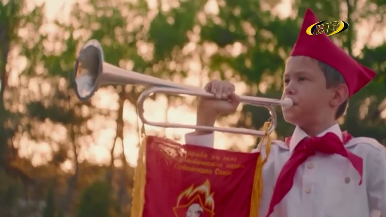 Photo of «Будь готов!» — эхо детства