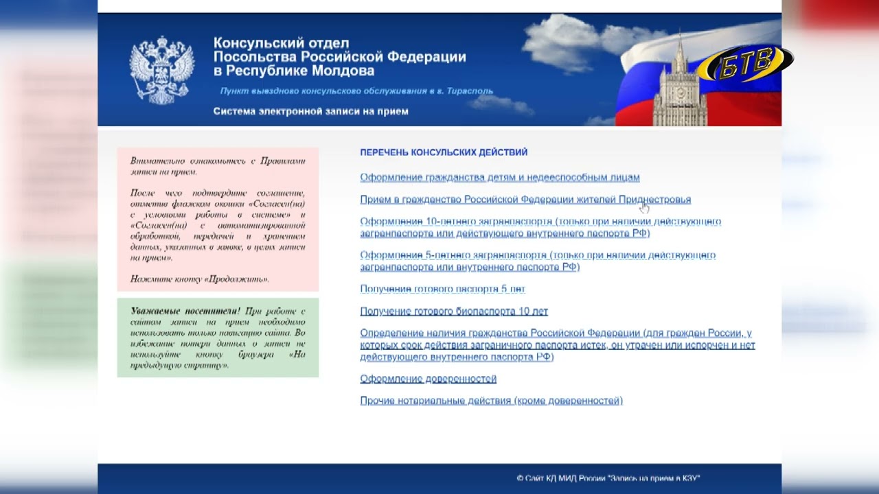 Photo of Гражданство РФ – для приднестровцев